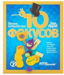 Набор фокусов 10 синий