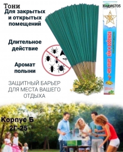 Палочки от комаров, мух, мошек, насекомых (Код#6705)