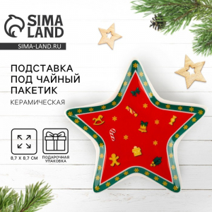 Подставка для чайных пакетиков новогодняя «Пряничные человечки», 8.7?8.7 см