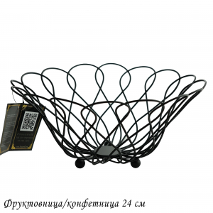 401-065 Фруктовница/конфетница 24см (х48)Металл