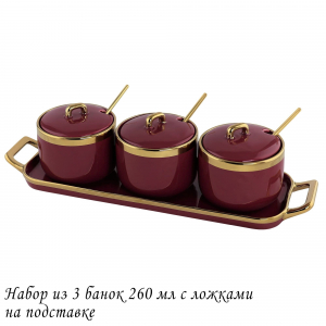 106-185 Набор из 3 банок 260 мл с ложками на подставке в под.уп.(х20)Фарфор
