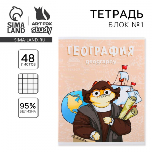 Тетрадь предметная 48 листов, А5, КОТ, со справочными материалами «География», обложка мелованный картон 230 г внутренний блок в клетку белиз...
