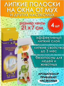 NADZOR Клеев лов.от БЕЛОКРЫЛКИ 4шт