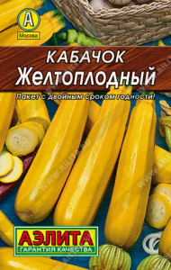 0034L Кабачок цуккини Желтоплодный 10 шт