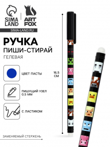 Ручка пиши-стирай с колпачком «Пиксели», синяя паста, гелевая 0.5 мм
