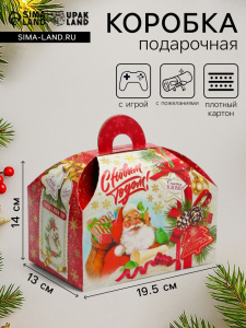 Коробка новогодняя подарочная складная «Добрые Традиции», для сладких подарков, 19.5?13?14 см