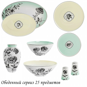 555-120 Обеденный сервиз 25пр. LEMONGRAS в под.уп.(х1)Костяной фарфор