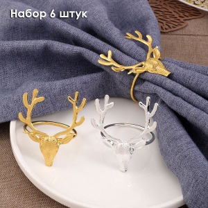 Кольца для салфеток 