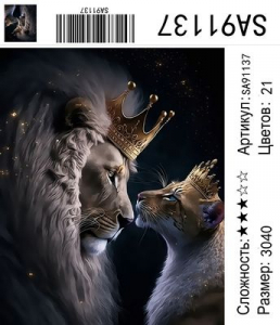 SA91137 Под заказ