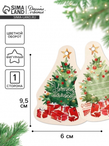Шильдик на подарок Новый год «Уютных моментов», 6?9 см