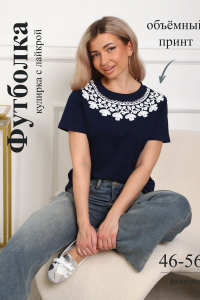 29536 футболка женская