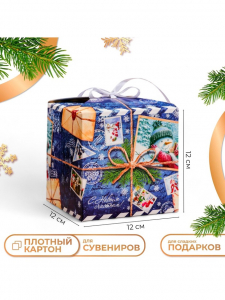 Коробка складная, подарочная новогодняя «С Новым годом» 12?12?12 см