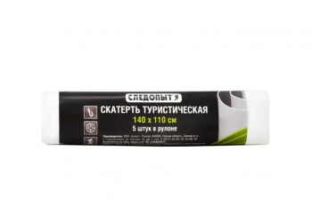 Скатерть СЛЕДОПЫТ рулон 5шт.110*140
