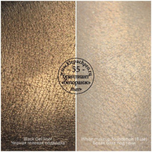 Пигмент  055 - Бриллиант 