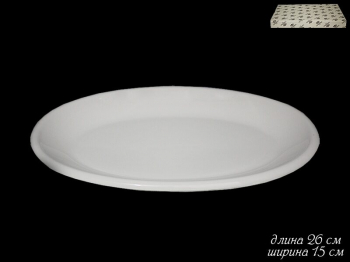 226-147 Овальное блюдо 26см. в под.уп.(х24) Фарфор