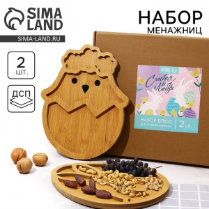 Подарочный набор, менажницы «Пасхальные животные»: заяц 30?24 см, цыплёнок 30?24 см