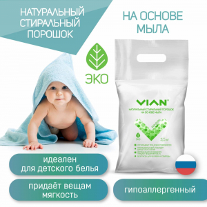 Стиральный порошок VIAN "МИНДАЛЬ" на основе мыла, 3,5 кг