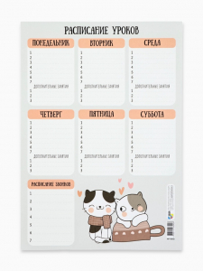 Расписание уроков «Котики», бумага, 21?30 см