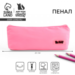 Пенал текстильный, 20?8?4 см, розовый