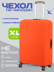 Чехол XL «DEMAR BAGS»