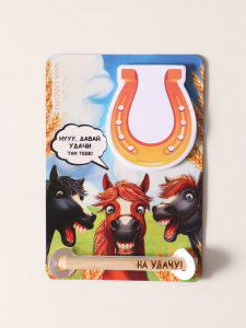 Магнит на холодильник с блоком для записей и карандашом «Подкова. На удачу!», 9?13 см