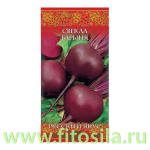 Свекла Барыня 2,0 г серия Русский вкус! (семена для проращивания)
