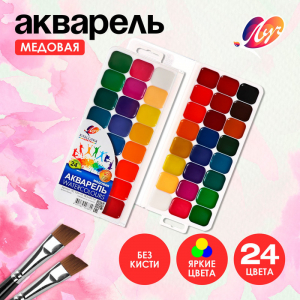 Краски акварельные «Луч. Классика», 24 цвета, без кисти