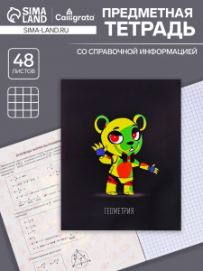 Тетрадь предметная 48 листов в клетку, Calligrata «Неоновые звери. Геометрия», обложка мелованный картон