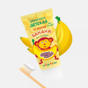 Зубная паста детская от 0 лет со вкусом БАНАНА 