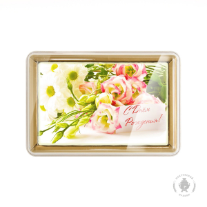 Букет 17 (С Днем рождения) (140 гр)