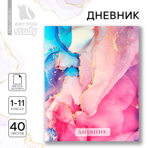 Дневник школьный 1-11 класс, в мягкой обложке, 40 л «Розовый мрамор с золотом»