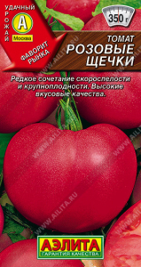0961A Томат Розовые щечки 20шт