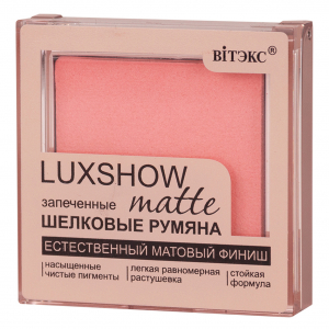 Румяна компактные LuxShow BITЭКС