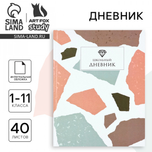 Дневник школьный для 1-11 класса, в интегральной обложке, 40 л. «Абстракция»