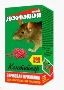 Домовой контейнер крысы 200гр зерно