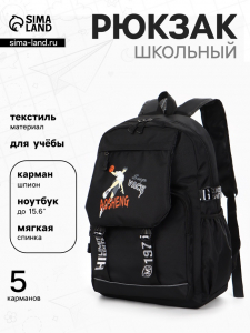Рюкзак школьный, для мальчика, с рисунком, 1 отделение, 5 карманов, 31?14?45 см, чёрный