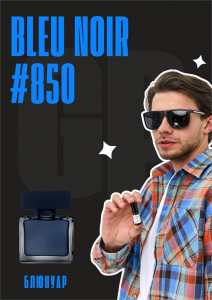 for Him Bleu Noir / GET PARFUM 850