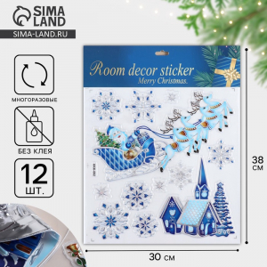 Наклейки на окна «Новогодние», 38?30 см
