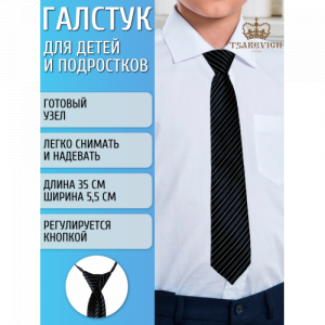 Галстук Tsarevich 104/12