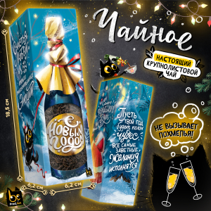 Чайное, ЗИМНИЙ ЛЕС, чай чёрный крупнолистовой, 60 г., TM Prod.Art