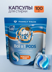 Капсулы для стирки Ocean 100шт