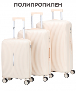 Комплект из 3-х чемоданов «Ruida»