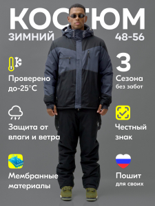 Горнолыжный костюм мужской зимний темно-серого цвета 372TC