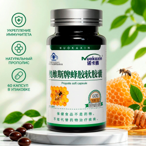 Капсулы с прополисом Propolis soft capsule