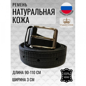 Ремень подростковый Tsarevich 02/1