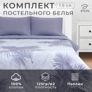 Постельное бельё 