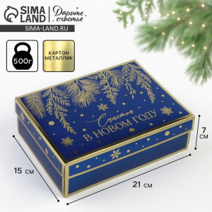 Коробка подарочная новогодняя складная «Счастья в Новом году», 21?15?7 см