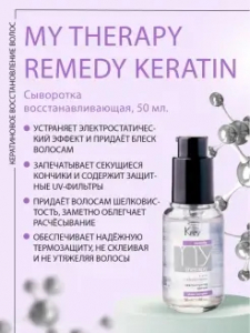 Сыворотка KEZY MT восстанавливающая с кератином 50мл