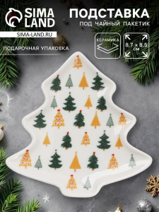 Подставка для чайных пакетиков новогодняя «Зимний лес», 8.7?8.5 см