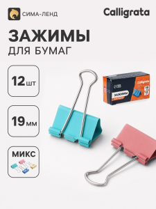 Зажимы для бумаг пастель 19 мм, 12 штук, 4 цвета, в картонной коробке